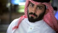 من هو والد عبدالرحمن المطيري ويكيبيديا