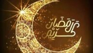 دعاء الصائم قبل الإفطار مكتوب وأفضل الأدعية عند الافطار للصائم