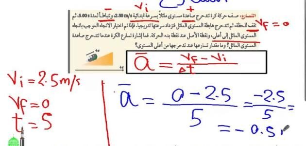 حدد أي من الأجسام التالية تتسارع
