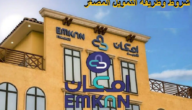 متطلبات وشروط قرض الموظف المؤهل 1444/2023