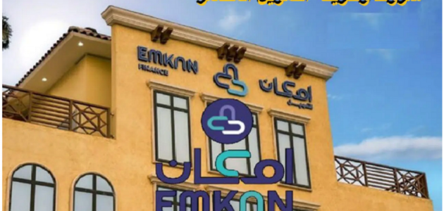 متطلبات وشروط قرض الموظف المؤهل 1444/2023