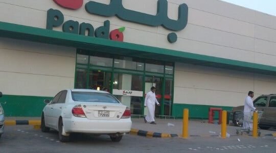 اوقات دوام هايبر بنده جده في رمضان 2023 / 1444
