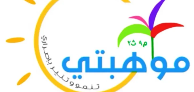صور اسبوع المواهب الخليجية 2023 بابوا نيو غينيا بجودة عالية