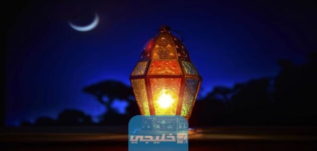 امساكية البحرين شهر رمضان 2023 / 1444 البحرين جميع المدن