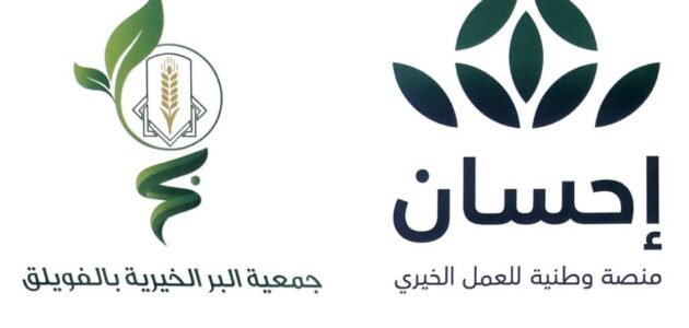 كيف اتبرع في منصة احسان لشخص اخر اون لاين 1444 / 2023