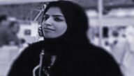 تفاصيل اضراب سلمى الشهاب عن الطعام لاطلاق سراح السجينات السعوديات