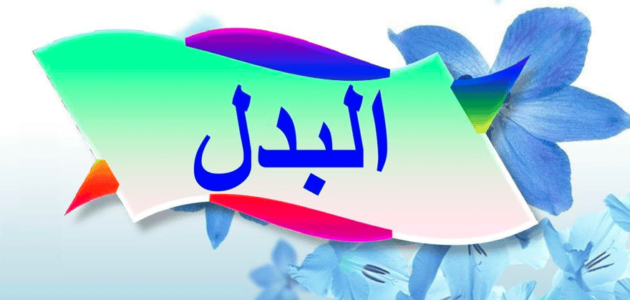 أعجبني محمد خلقه . البدل هو