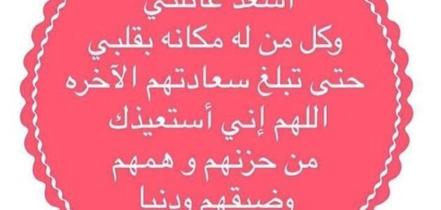 دعاء شامل في رمضان 2023 لعائلتي واهلي مع الصور