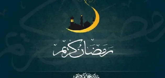 تعبير عن شهر رمضان للاطفال بالعناصر جاهز للطباعة