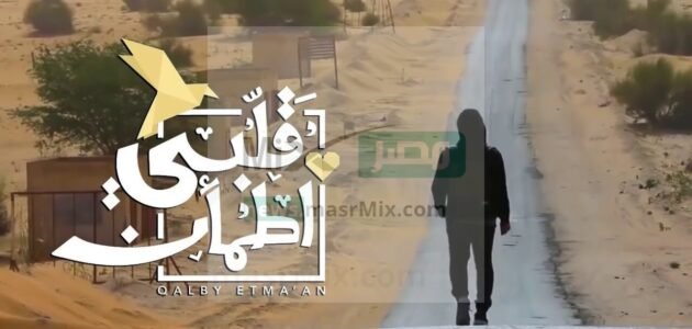 توقيت عرض برنامج غيث قلبي اطمأن 2023 على قناة أبوظبي و ADTV