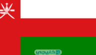 كم عدد سكان عمان 2023
