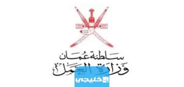 رواتب الوافدين في سلطنة عمان 2023