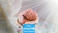 دعاء آخر جمعة من شعبان 1444 مكتوب