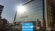 كيفية تسجيل دخول إلى الهيئة السعودية للتخصصات الصحية 1444