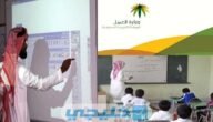 سلم رواتب المعلمين في السعودية 2023