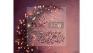 دعاء خامس يوم رمضان 2023 .. اللَّهُمَّ اجْعَلْنِى فِيهِ مِنَ الْمُسْتَغْفِرِينَ، وَاجْعَلْنِى فِيهِ مِنْ عِبَادِكَ الصَّالِحِينَ