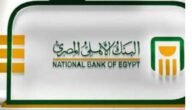 كم يعطي البنك الأهلي قرض شخصي؟.. والشروط المطلوبة للحصول عليه