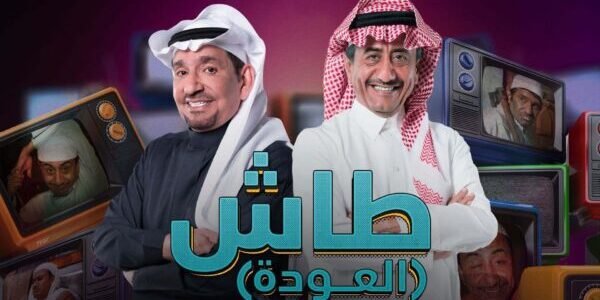 مسلسل طاش ما طاش الجديد الحلقة السادسة 6 .. ماي سيما