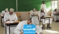 الاستعلام عن نتائج الدبلوم سلطنة عمان بالخطوات