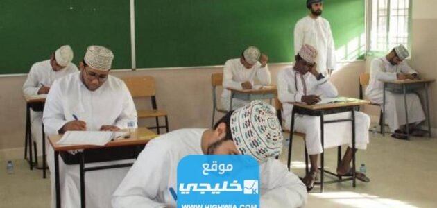 الاستعلام عن نتائج الدبلوم سلطنة عمان بالخطوات