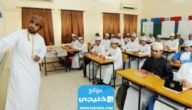 رابط استخراج نتائج الدبلوم العام سلطنة عمان 2023