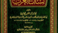 وش يعني مجحم بالسعودي – موقع خليجنا