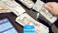 غرامة التأخير في تسجيل مولود جديد غير سعودي 2023 – 1444