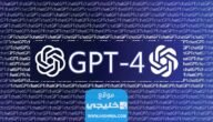 مميزات إصدار GPT-4 الجديدة لمستخدمي شات جي بي تي
