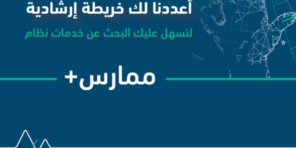 كيف انشاء حساب في ممارس بلس؟