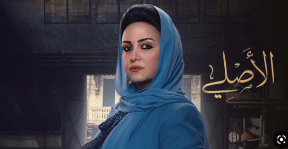 متى موعد عرض مسلسل الاصلي ريهام عبد الغفور 2023 والقنوات الناقلة 1 متى موعد عرض مسلسل الاصلي ريهام عبد الغفور 2023 والقنوات الناقلة