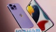 سعر ايفون برو ماكس 14 iPhone 14 pro max في البحرين