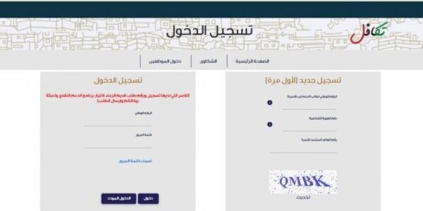 رابط الدعم النقدي الموحد 2023 في الأردن .. وطريقة التسجيل