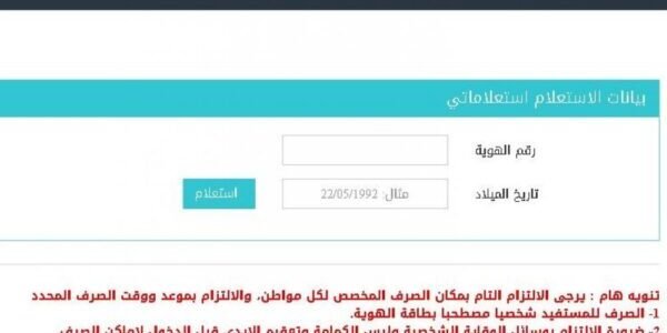 فعال رابط المنحة القطرية شهر 3 مارس 2023 في غزة