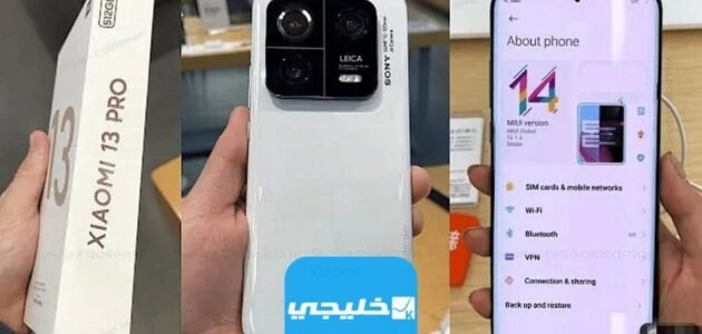 سعر Xiaomi 13 Pro في قطر شاومي 13 برو