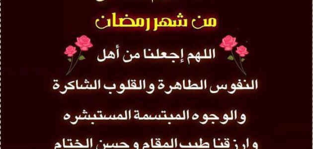 كلام في صباح سادس يوم رمضان مكتوب 2023