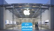 متى موعد نزول ايفون 15 برو max في السعودية