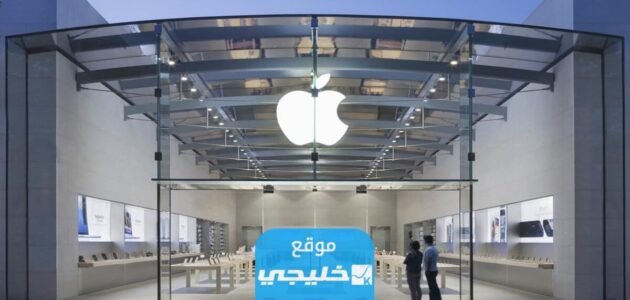 متى موعد نزول ايفون 15 برو max في السعودية