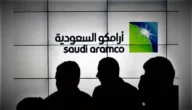 كيفية التسجيل في ارامكو للطلاب الجامعيين والرابط والخطوات