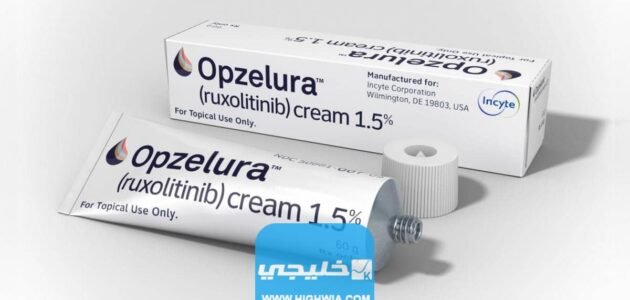 كم سعر opzelura كريم في السعودية 2023 – 1444