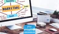 أفضل شركات التسويق الإلكتروني في السعودية 2023