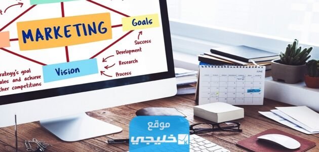 أفضل شركات التسويق الإلكتروني في السعودية 2023 1 أفضل شركات التسويق الإلكتروني في السعودية 2023