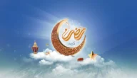 دعاء اليوم الاول من رمضان 2023 دعاء 1 رمضان 1444 مكتوب