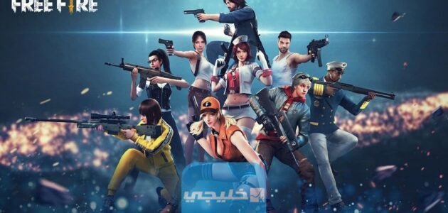 اسماء free fire مزخرفة جديدة