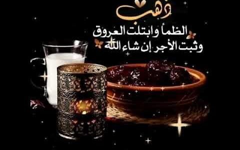 دعاء ذهب الظمأ وابتلت العروق وثبت الأجر ان شاء الله مكتوب 1 دعاء ذهب الظمأ وابتلت العروق وثبت الأجر ان شاء الله مكتوب
