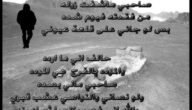 اغنية يوم ضاقت قلت وينك يالفرج كلمات – خليجنا نت