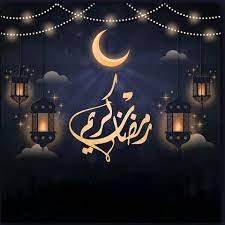 ماذا نقول عند الفطور في رمضان وما هو الدعاء الصحيح عند الإفطار