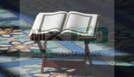 لاكتساب الأجر والثواب تعرف على طرق ختمة القرآن في رمضان مرتين