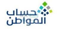 كيف أعرف كم راتب حساب المواطن شهر أبريل الدفعة 65 بعد خصم الزيادة الملكية؟