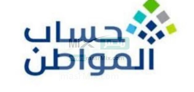 كيف أعرف كم راتب حساب المواطن شهر أبريل الدفعة 65 بعد خصم الزيادة الملكية؟