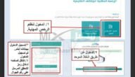 طريقة تسجيل الدخول للاستعلام عن نتائج الرخصة المهنية النفاذ الوطني